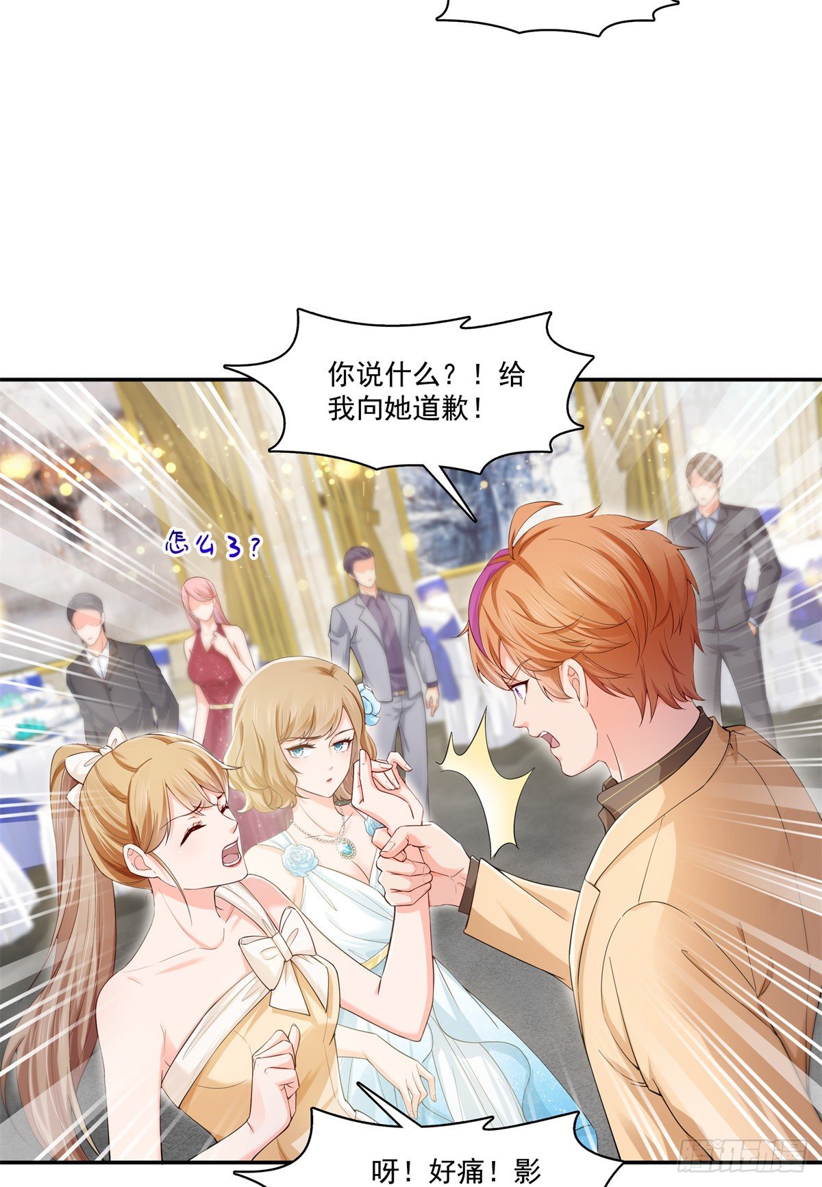 第244话 确实喜欢男人15