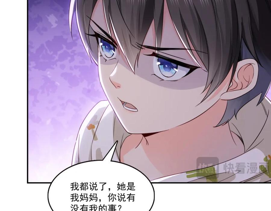 第428话 不能欺负我妈妈65