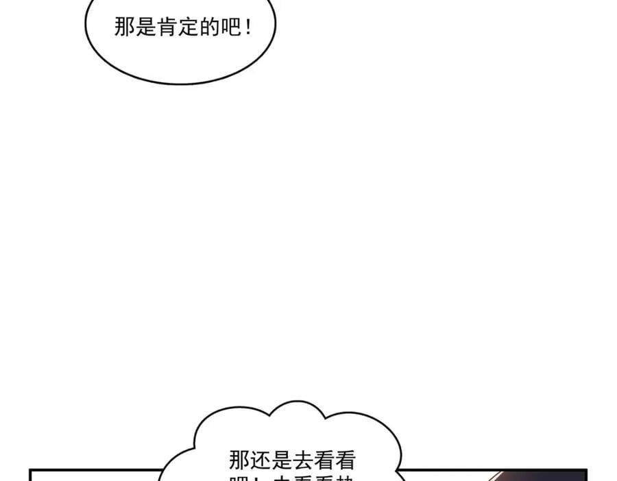第424话 不是开会是约会43