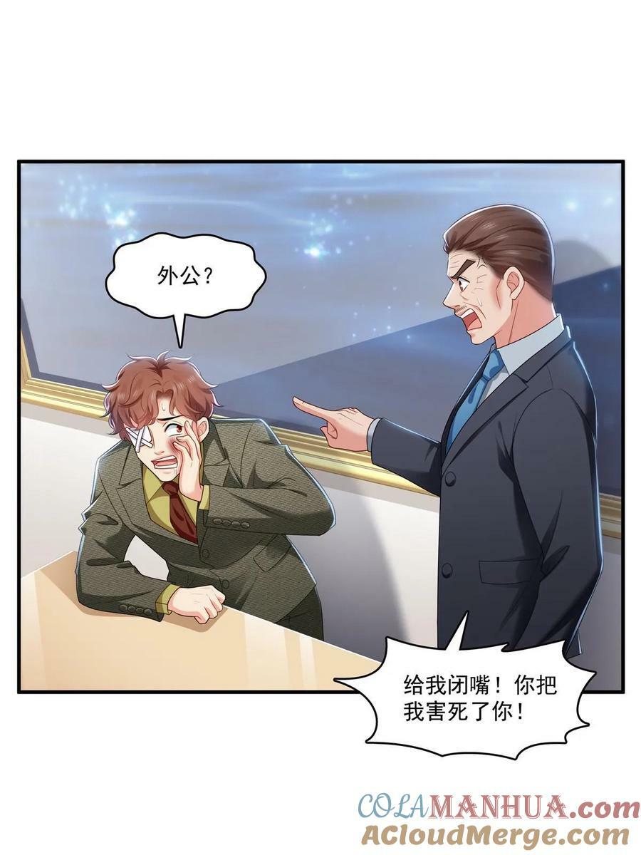 第385话星辰大BOSS叶绾绾27