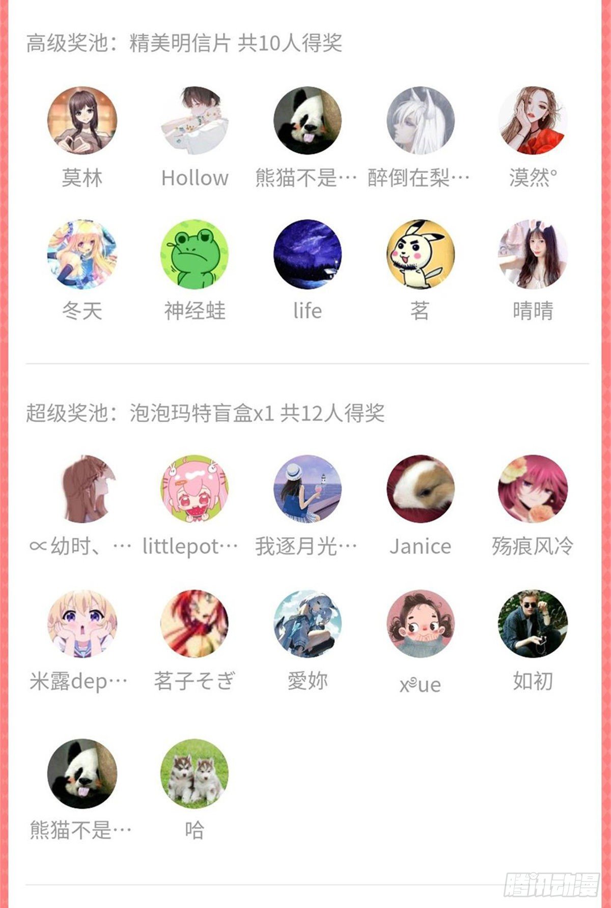 第223话 有主了37