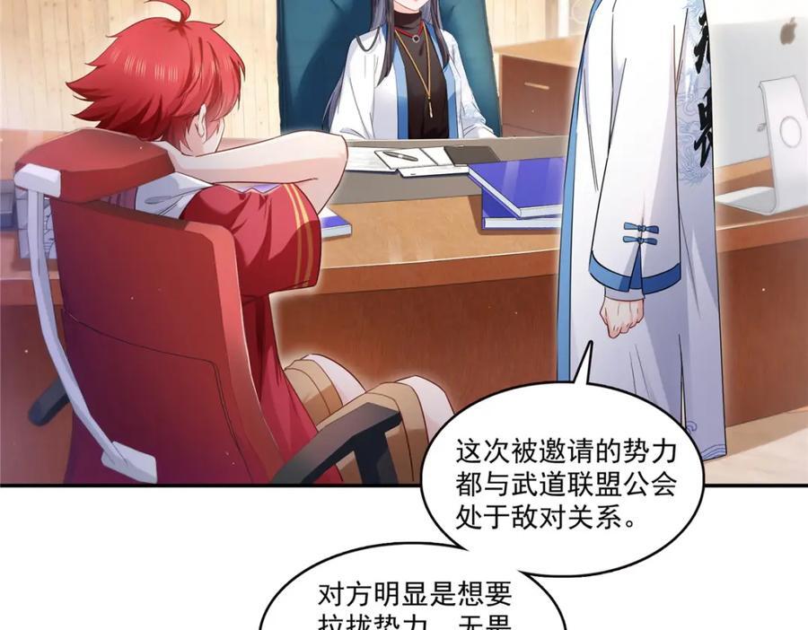 第424话 不是开会是约会34