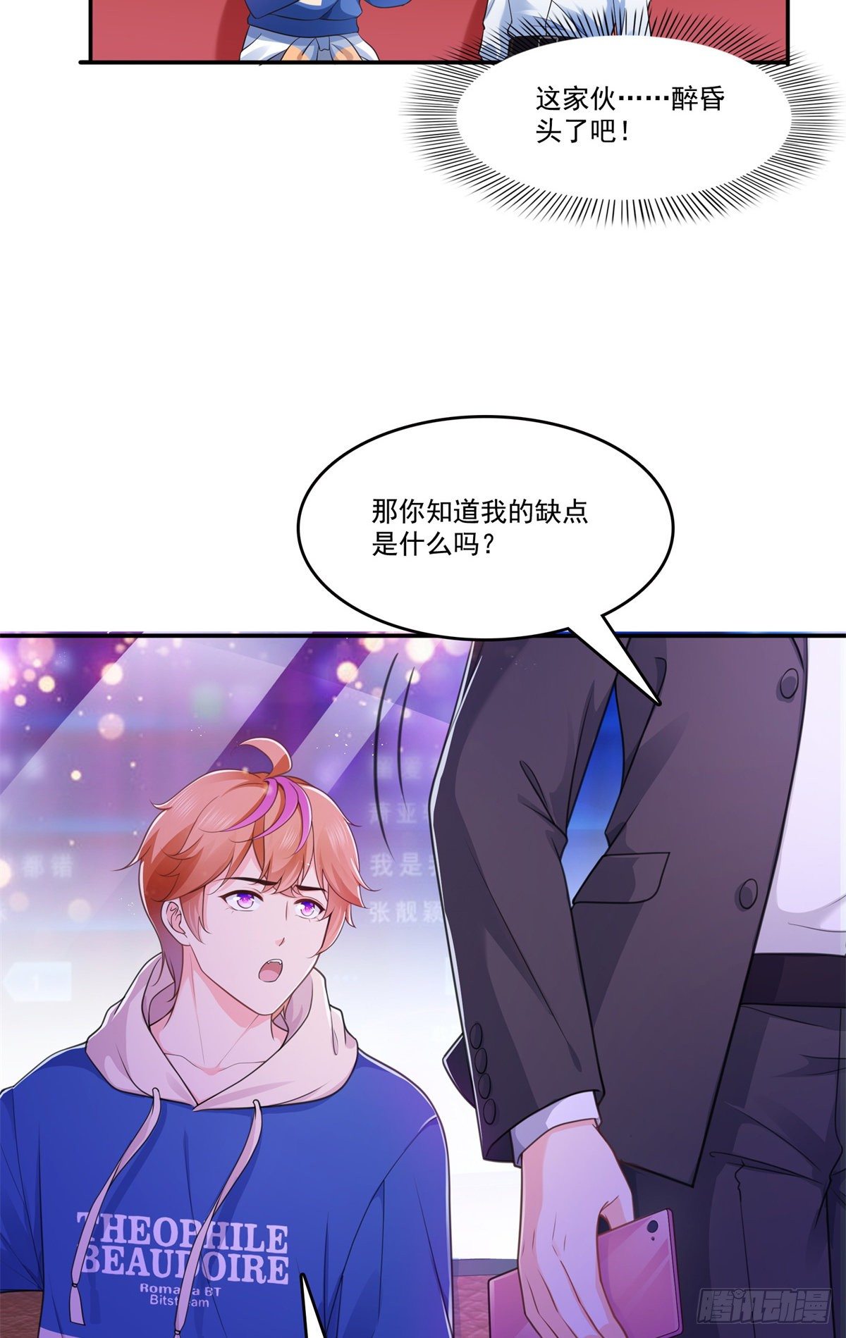 第232话 我酒品不太好39