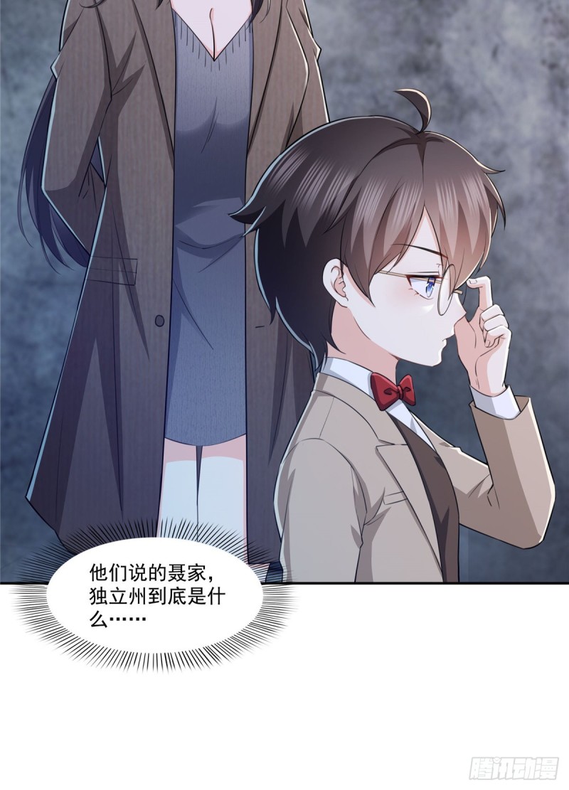 第188话 我姓聂43