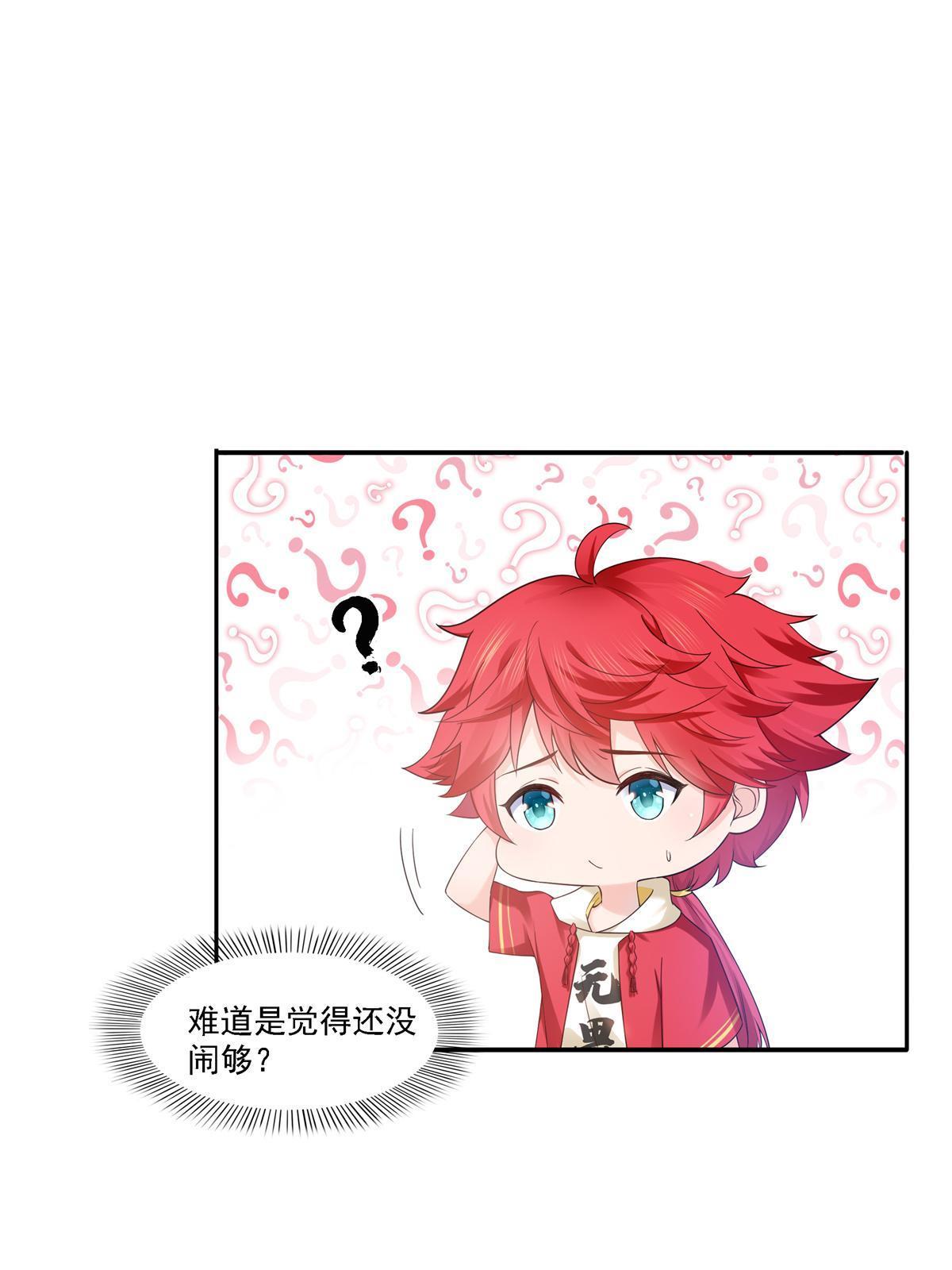 第297话 滴，护妻狂魔上线42