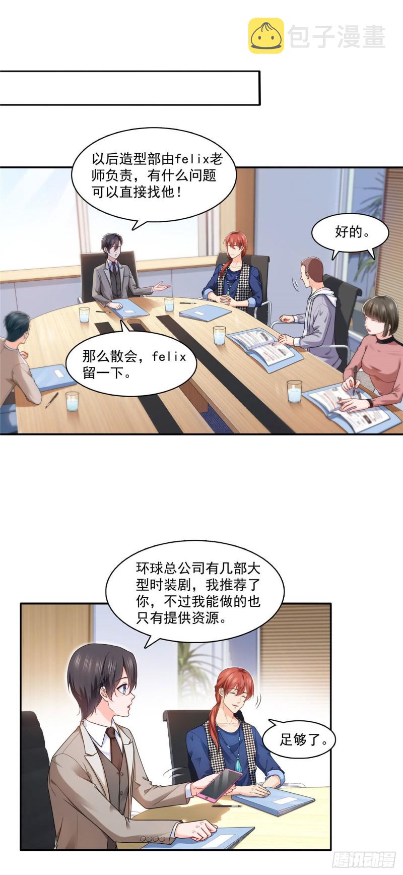 第一百五十二话余生愿你财色兼收21