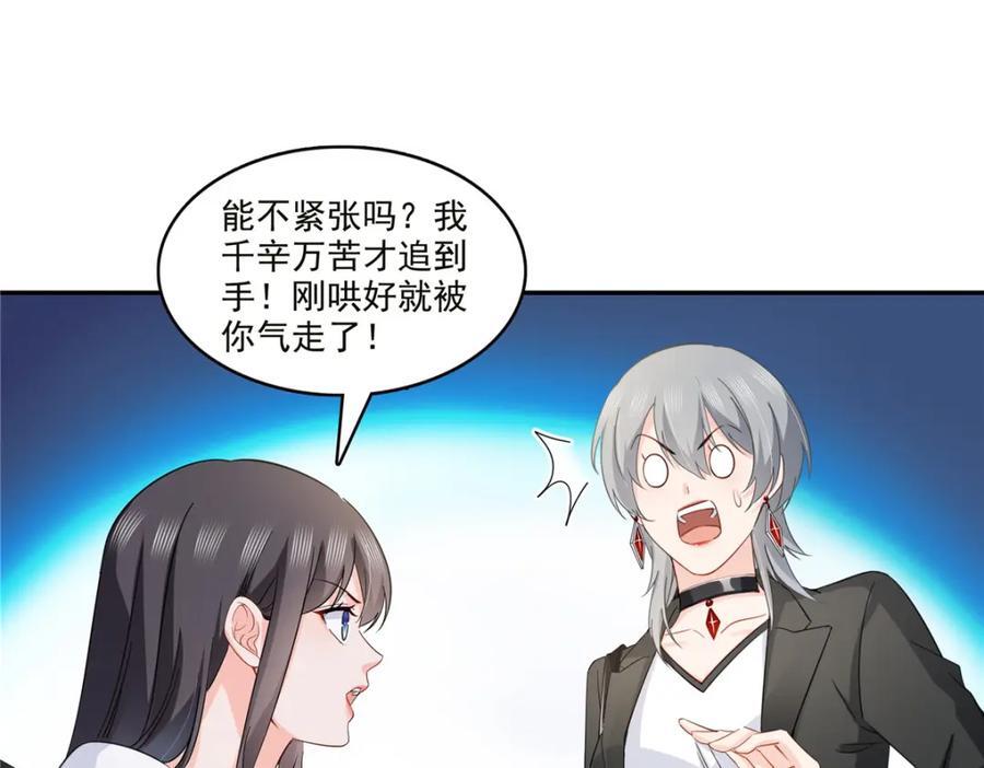 第432话 枫姐喝醉了21
