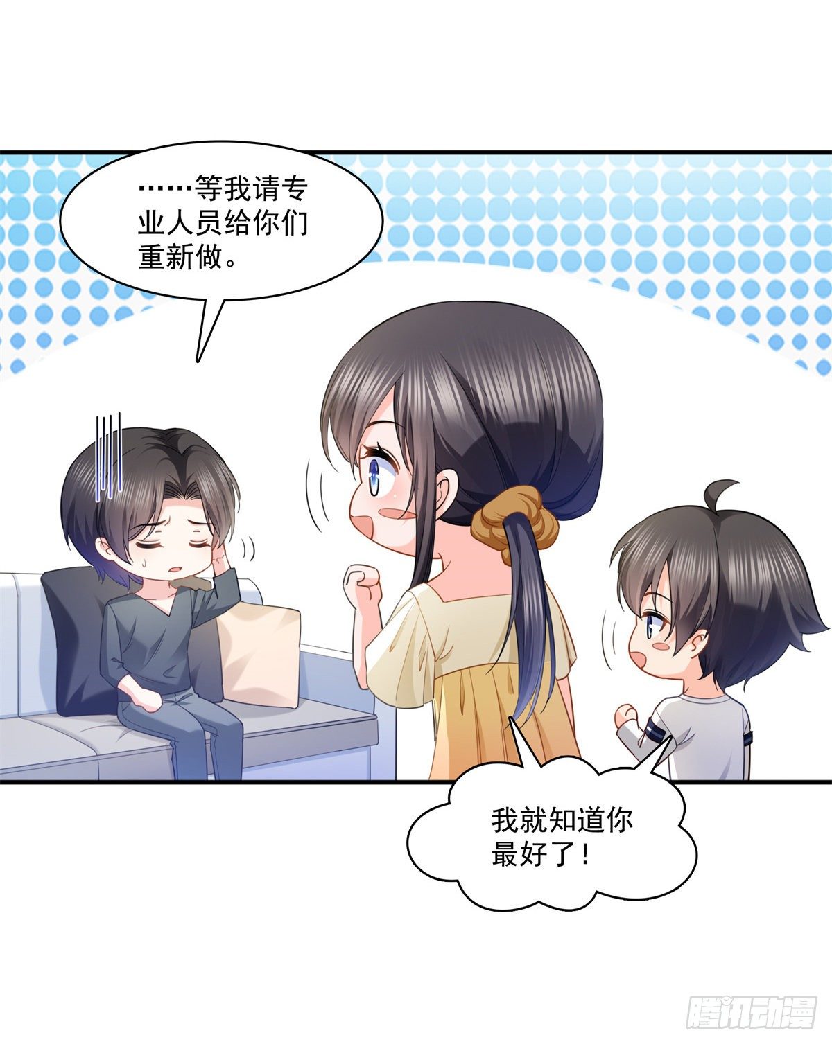 第214话 专业背锅堂堂17