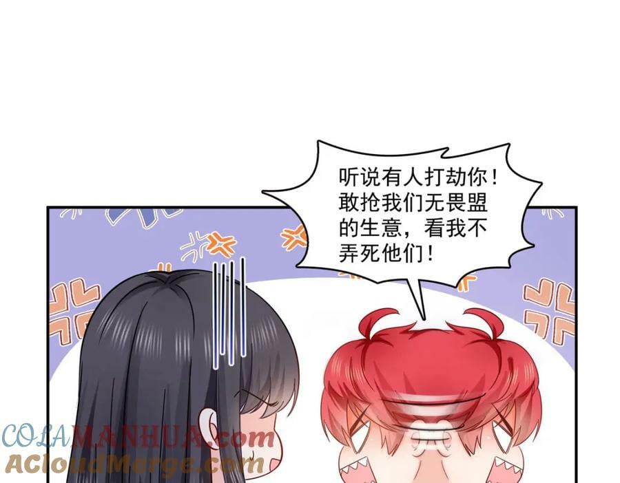 第403话 如果我是聂无忧呢60