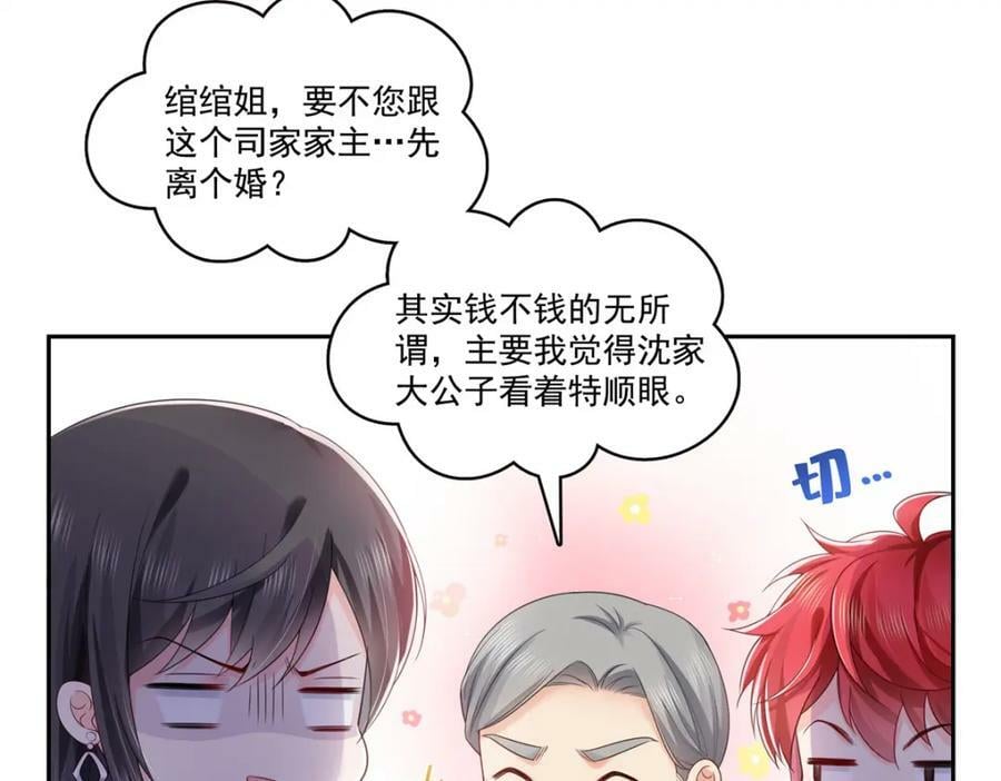 第397话 我们有儿子吗？32