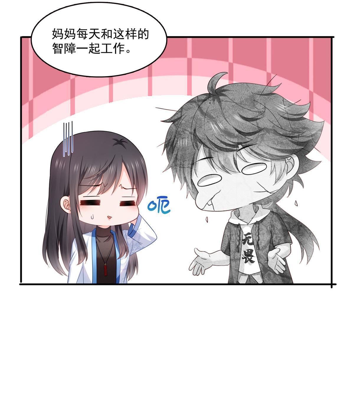 第322话 盟主的私生子22