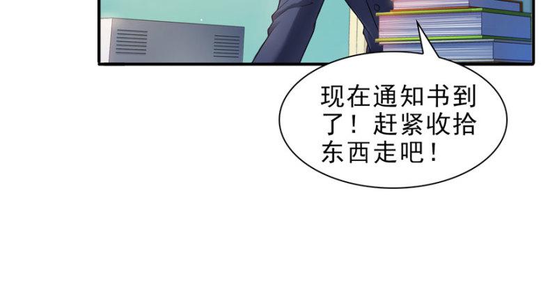 第十三话 倒一还是第一61
