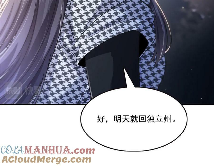 第403话 如果我是聂无忧呢100