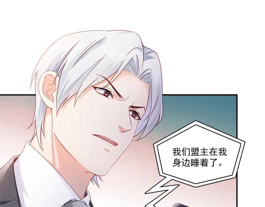 第433话 修罗主来电45
