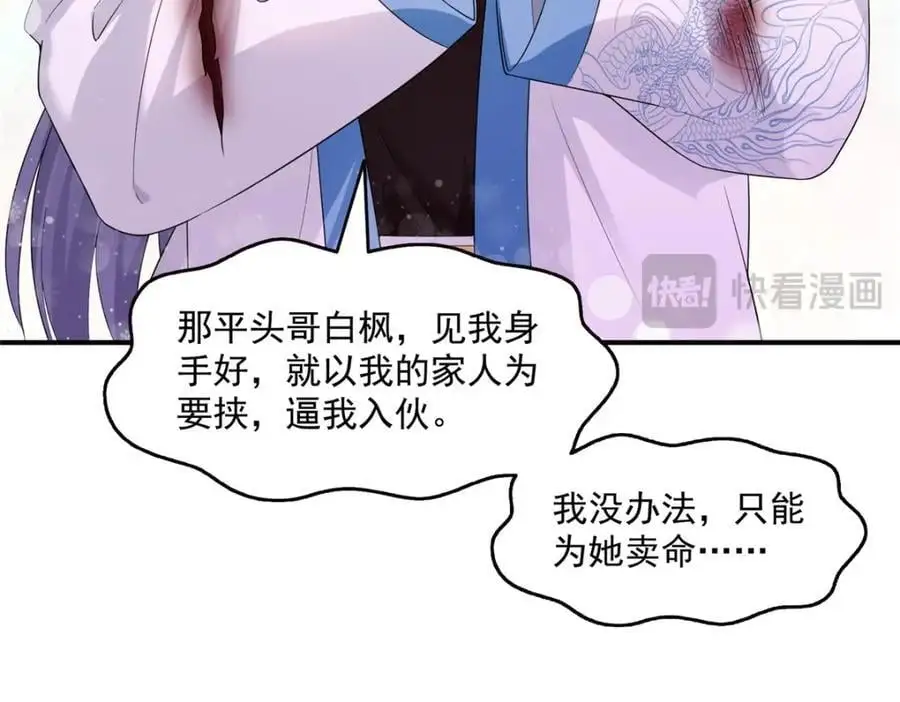 第464话 惊鸿一瞥79