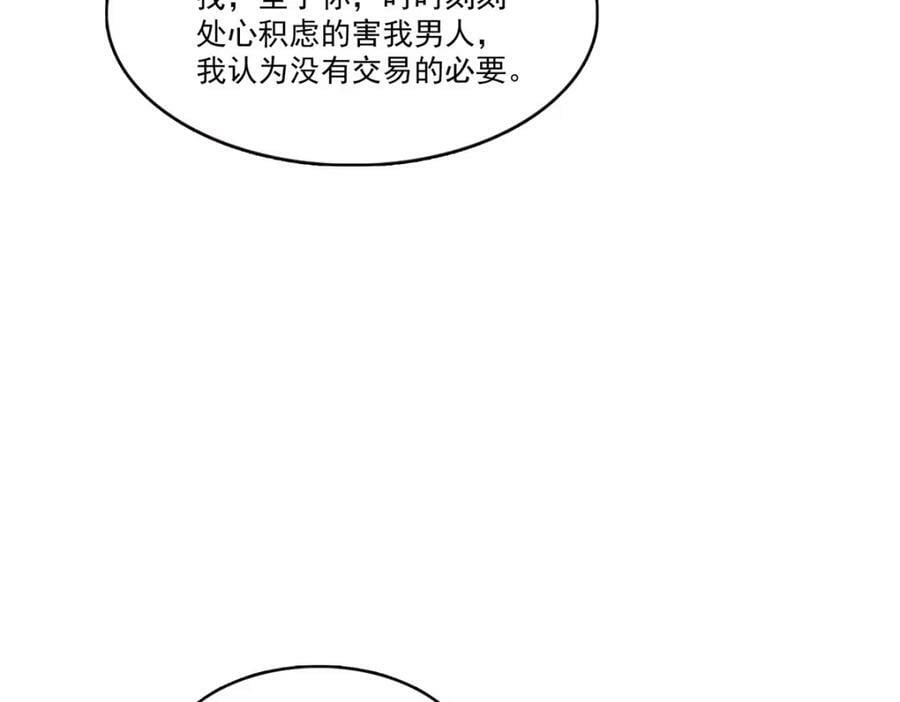 第401话 无耻，但有用15