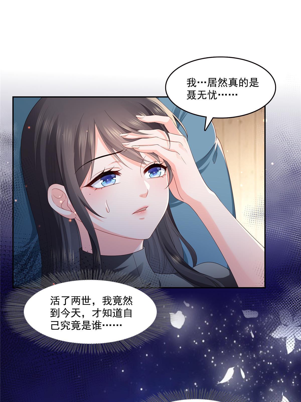 第347话 宝贝不怕，妈妈在2