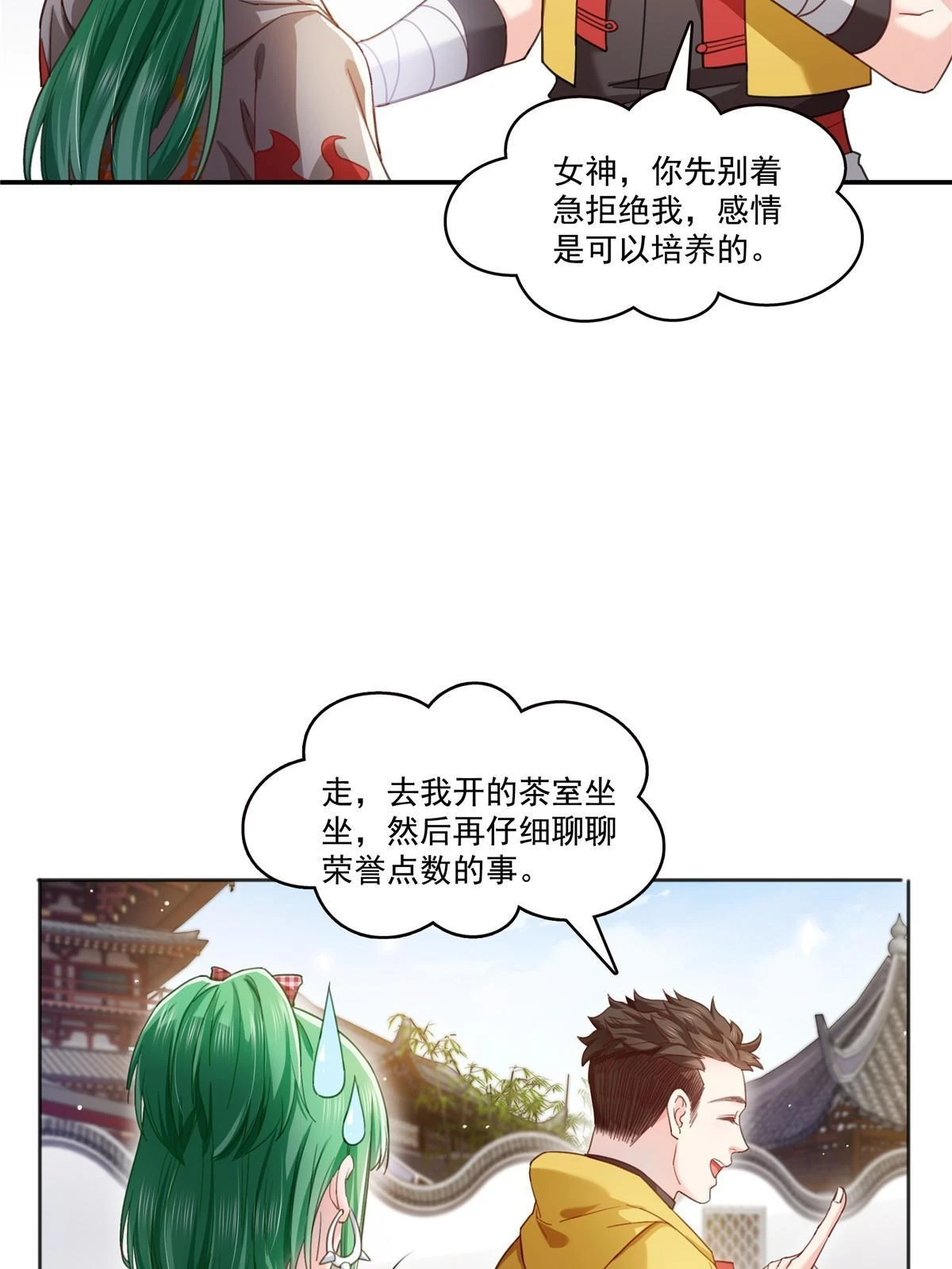 第366话 刷点数的方法19