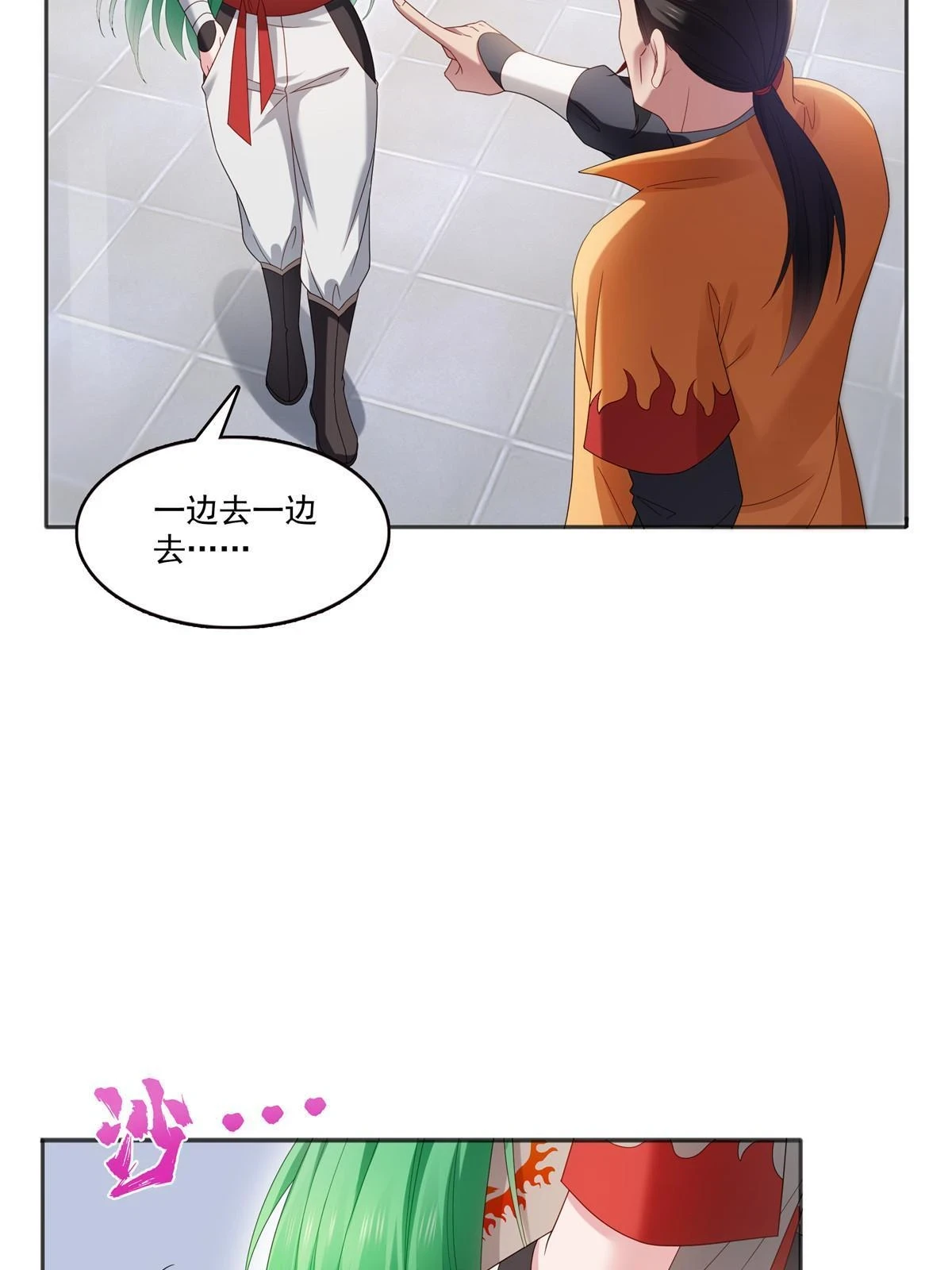 第361话 居然叫修罗主美人21