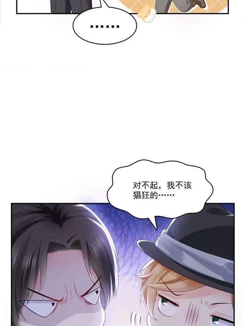 第389话 他姓司，司夜寒53