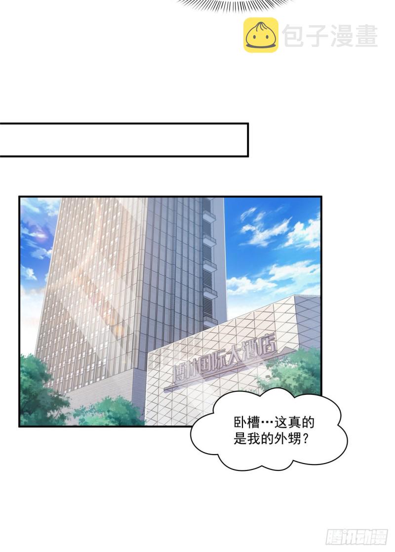 第187话 突然出现的孩子13