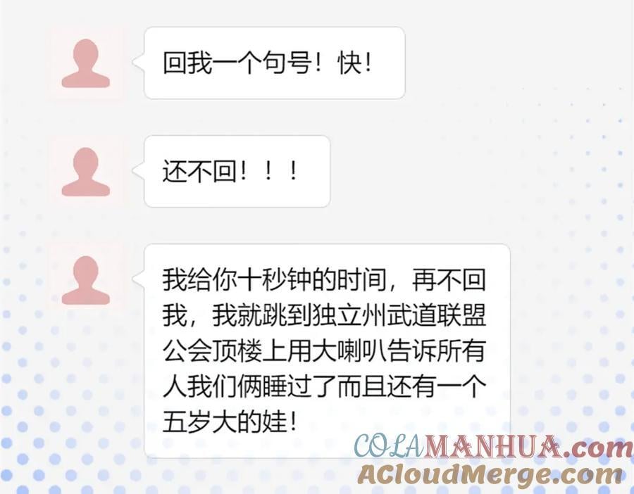 第435话 还有个五岁的娃24