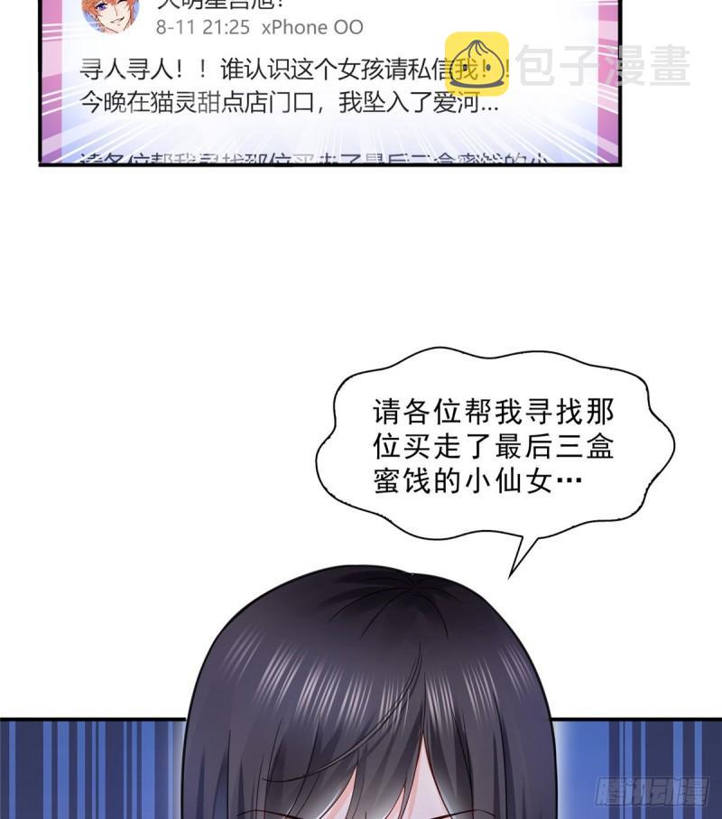 第一百一十六话 绯闻与试镜5