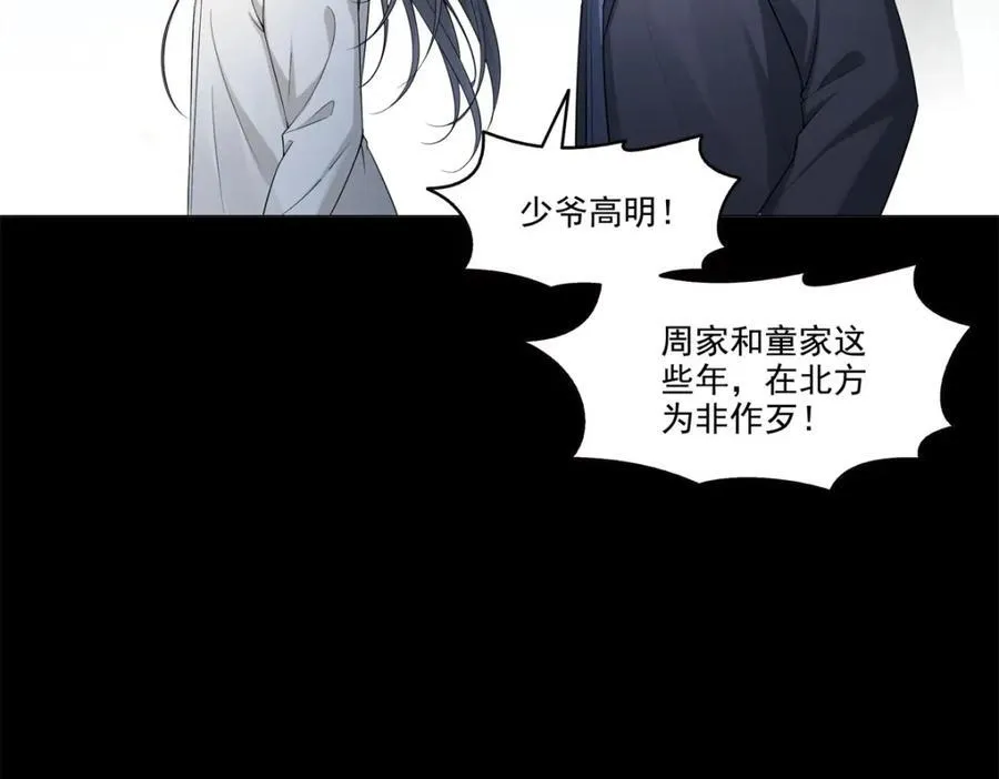 第481话 你是……修染哥哥？37