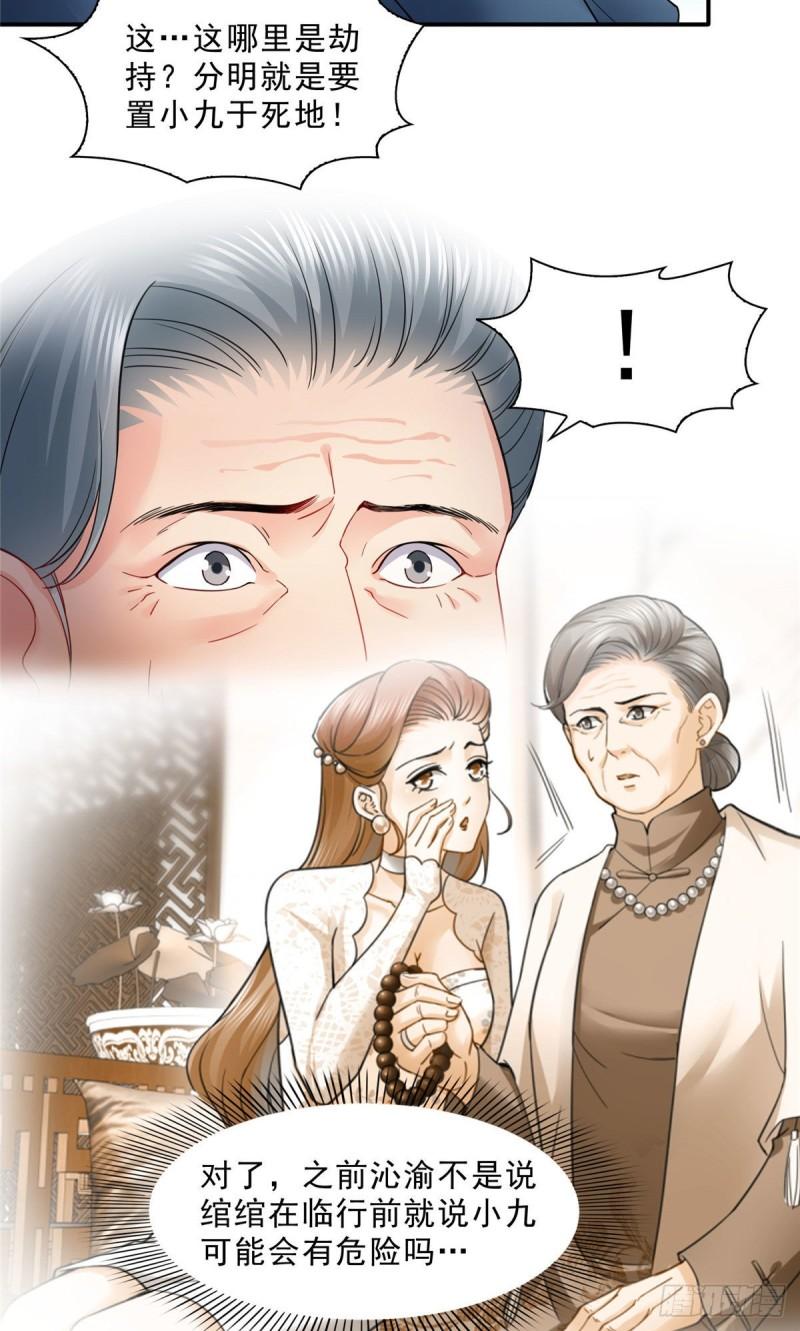 第一百零六话 咦！黑寡妇是你！27