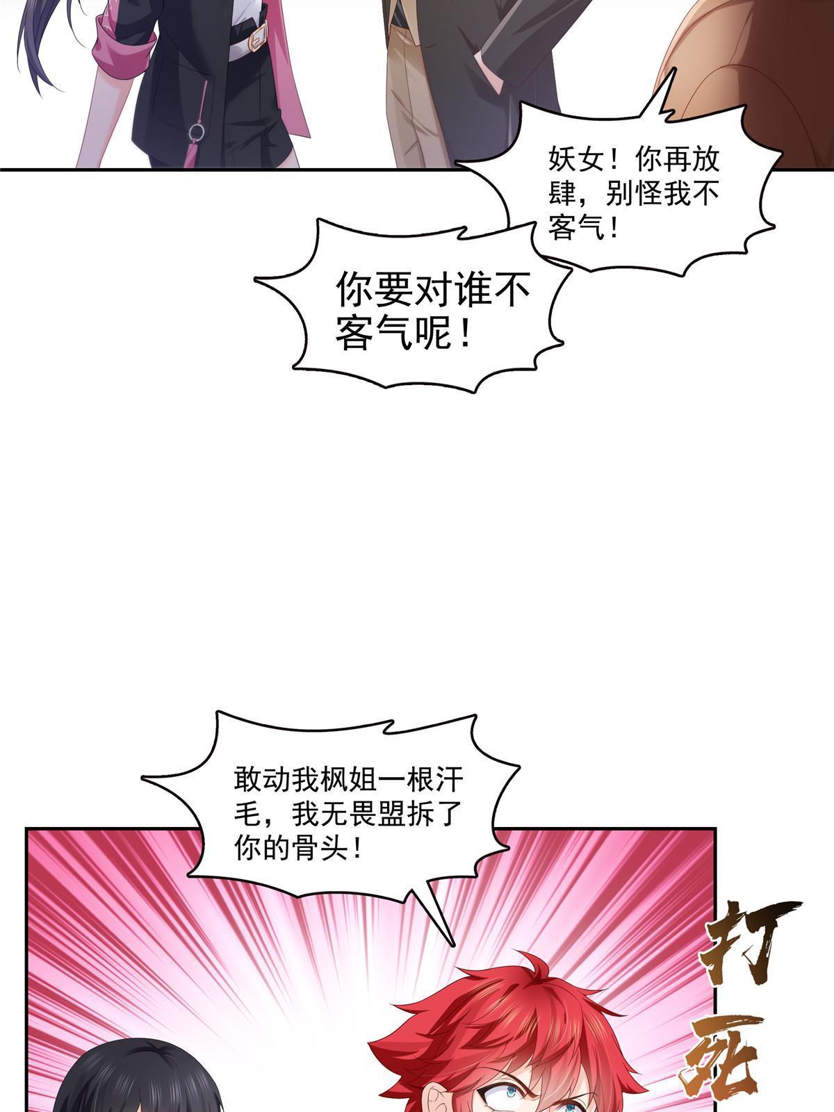 第354话 发质真好……30
