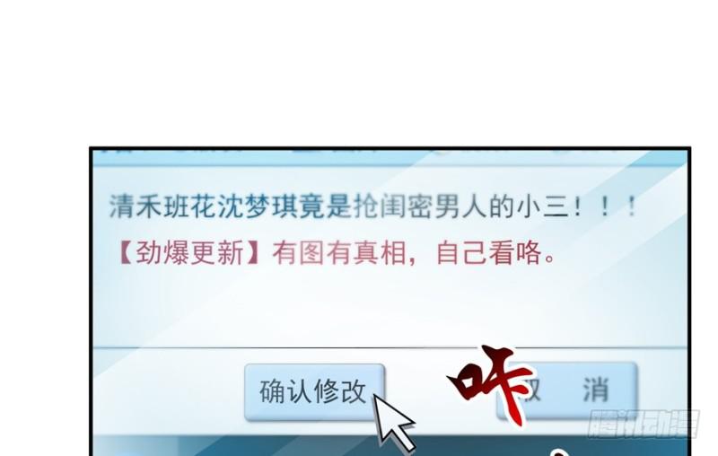 第三十七话 舆论战争86