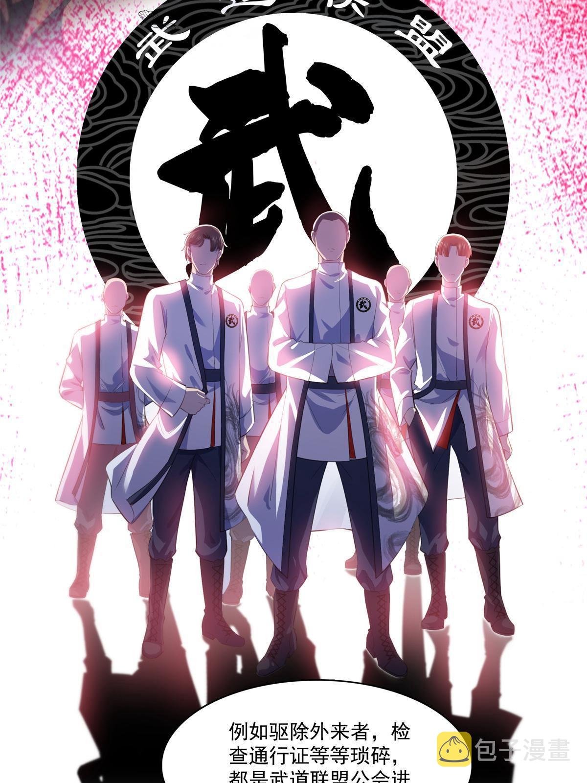 第264话 再遇无畏盟26