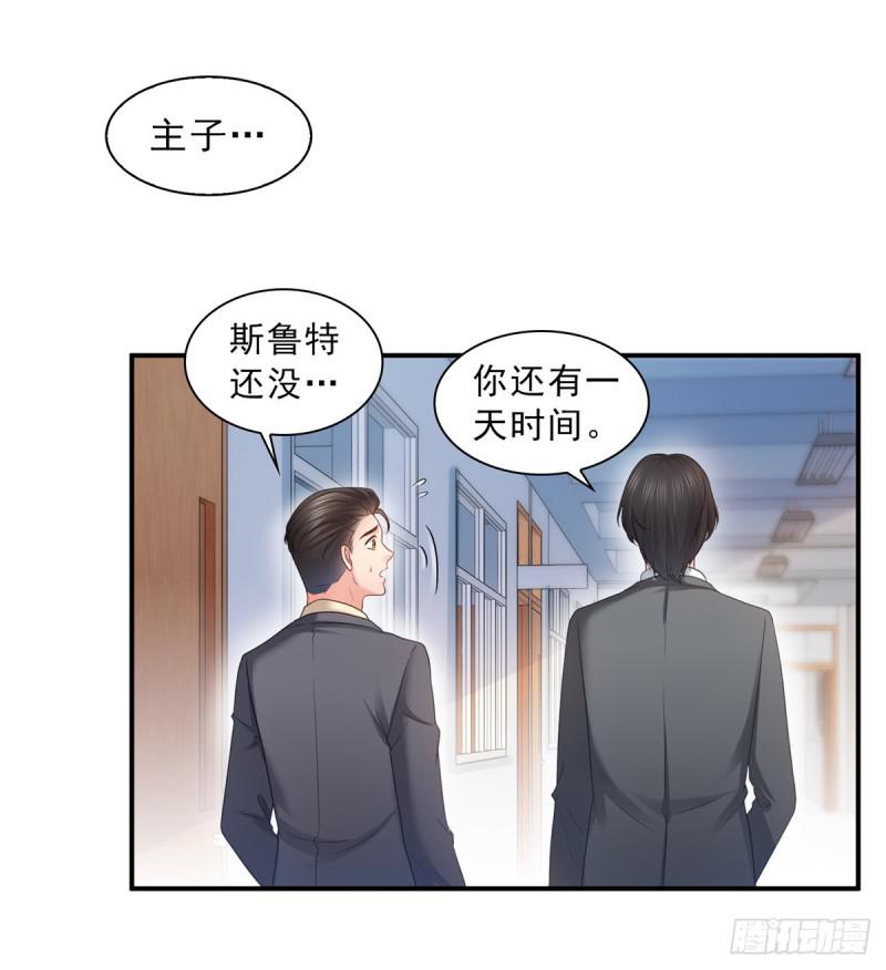 第六十四话 我男朋友那么帅23
