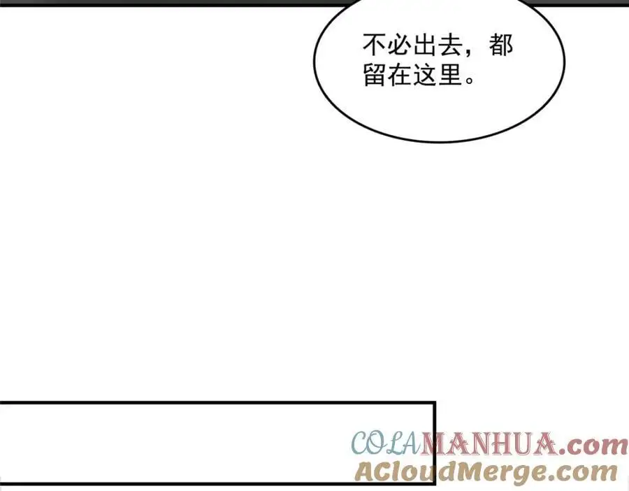 第455话 玩你怎么了？36