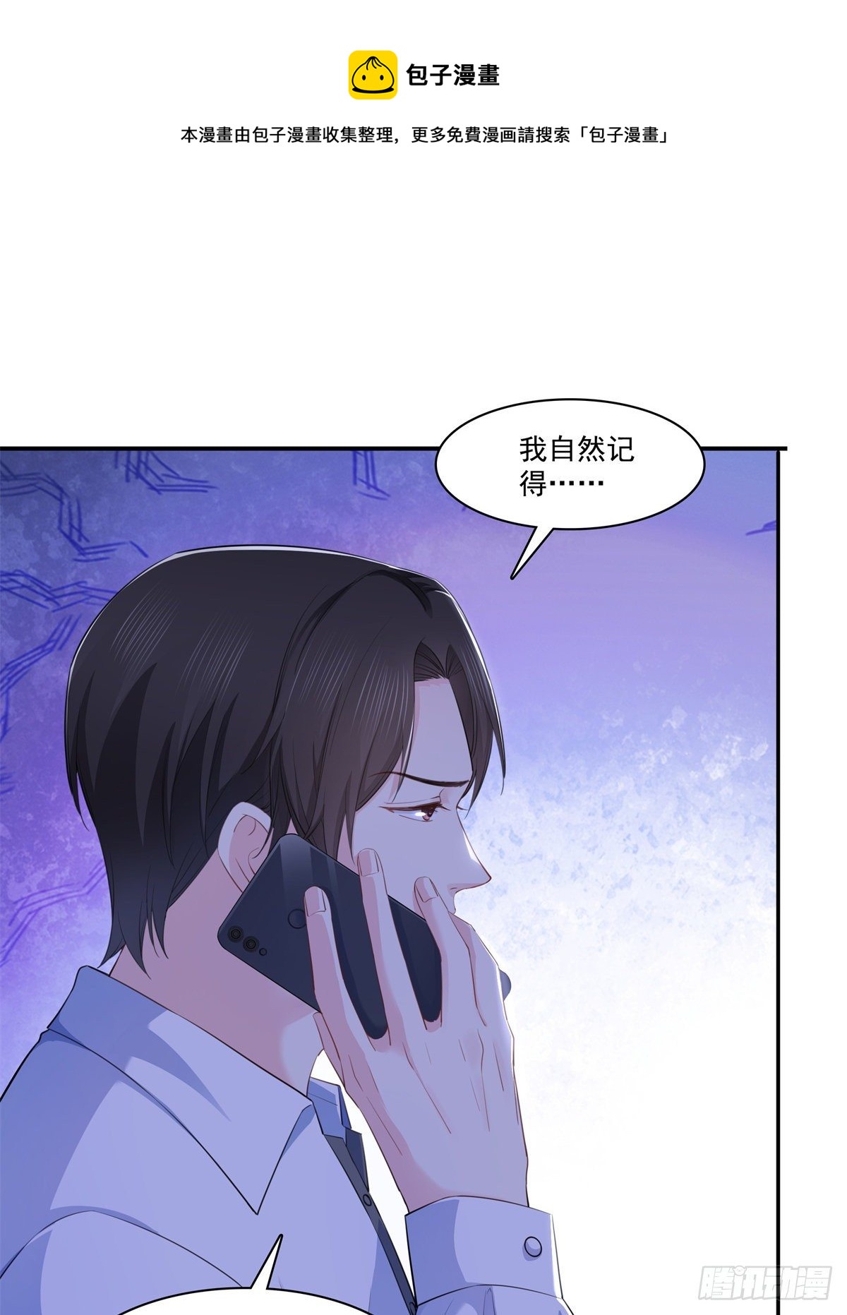 第236话 棒打鸳鸯的棒槌33