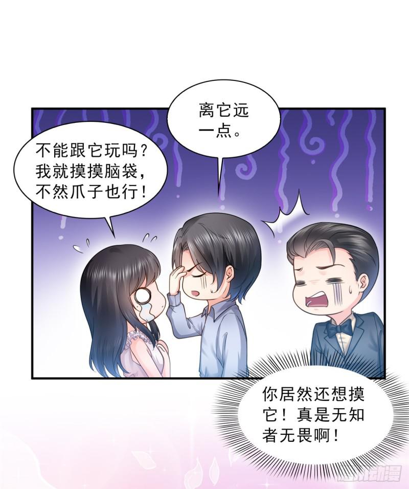 第四十七话 不是给我的？46