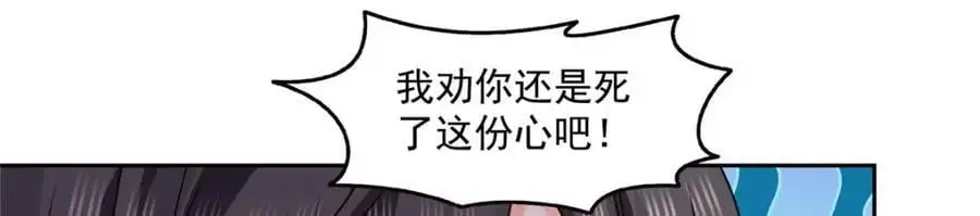 第463话 他就喜欢我这样的38