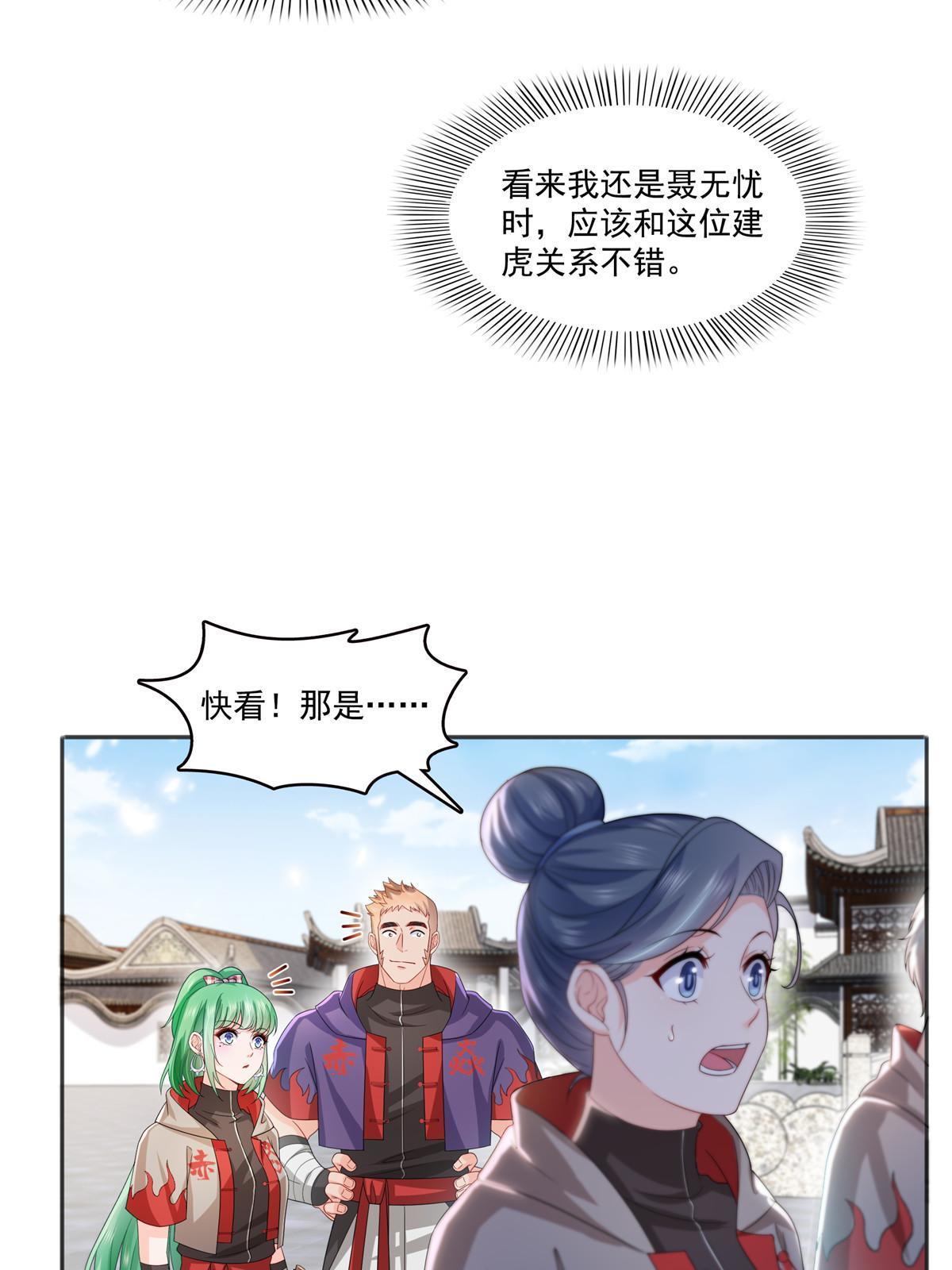 第358话 叶绾绾上场23