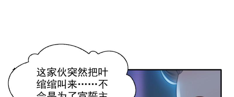 第三十九话 宣布主权88
