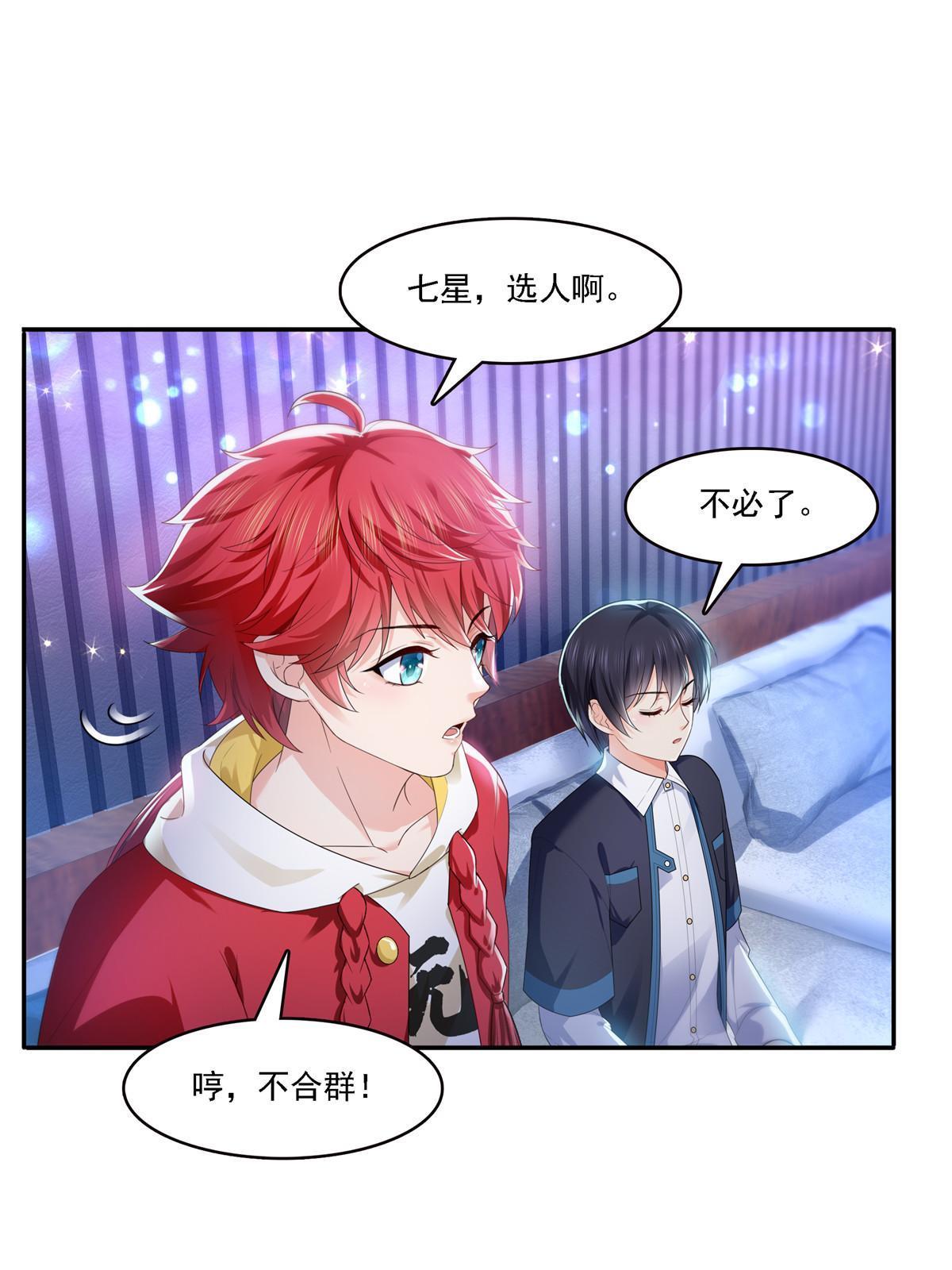 第283话 纪皇的颜值18