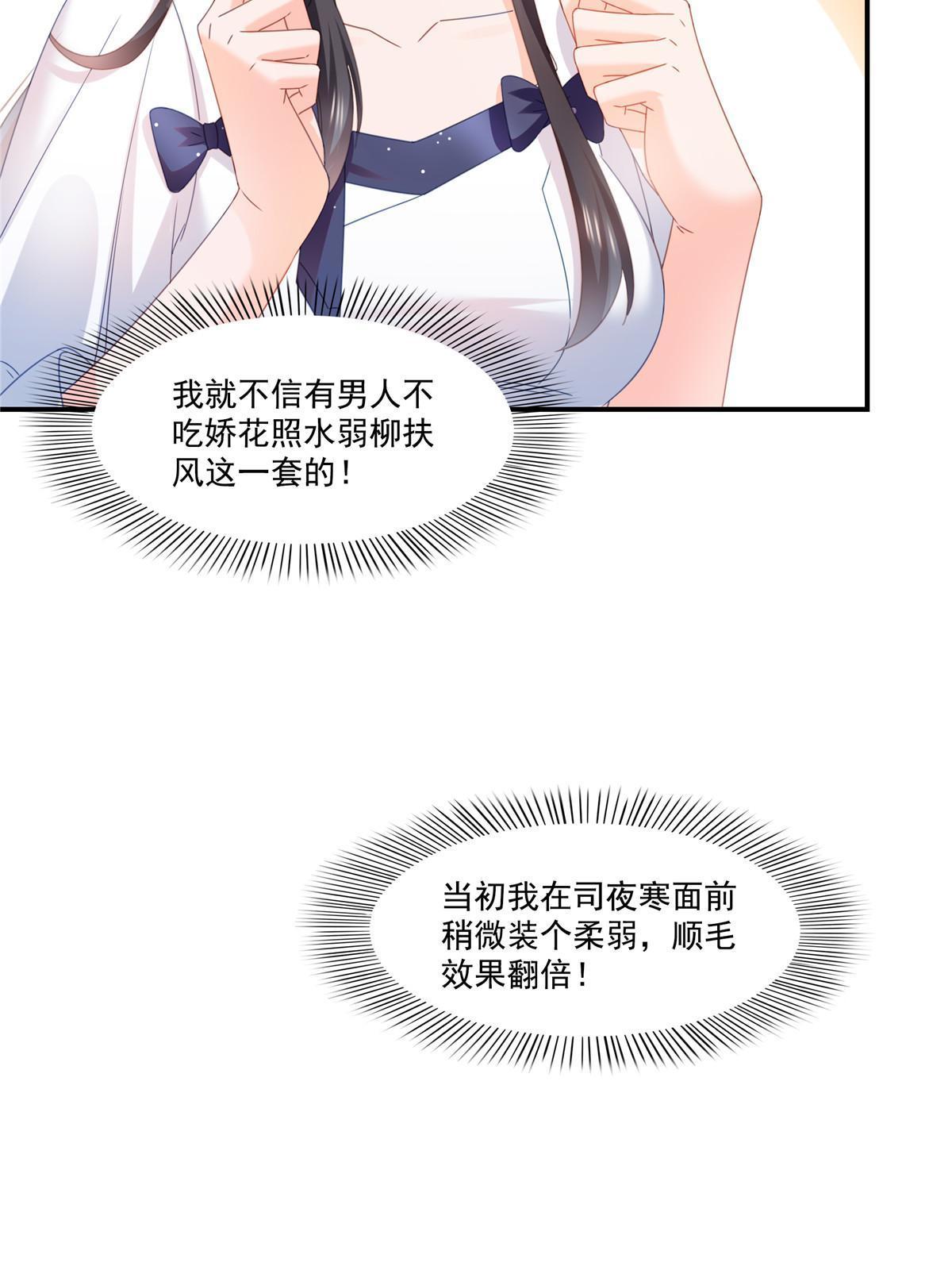 第324话 女为悦己者容嘛！28