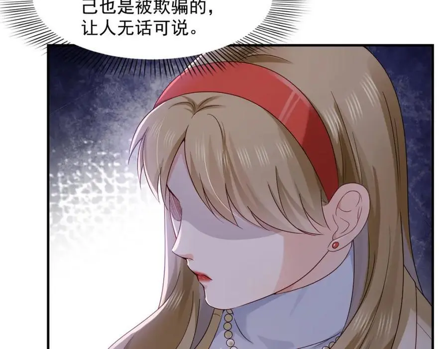 第461话 身份大逆转！55
