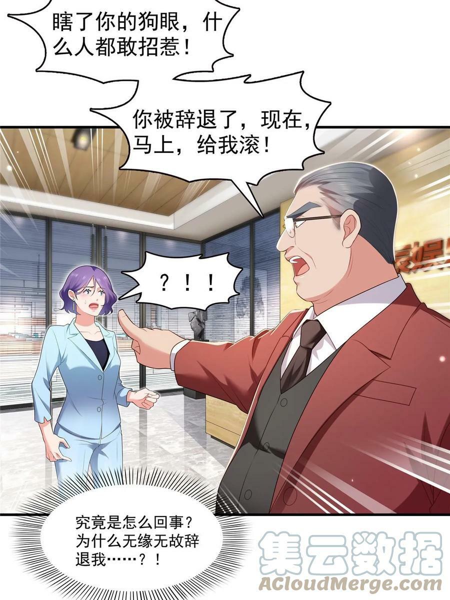 第379话 太有钱啦！45