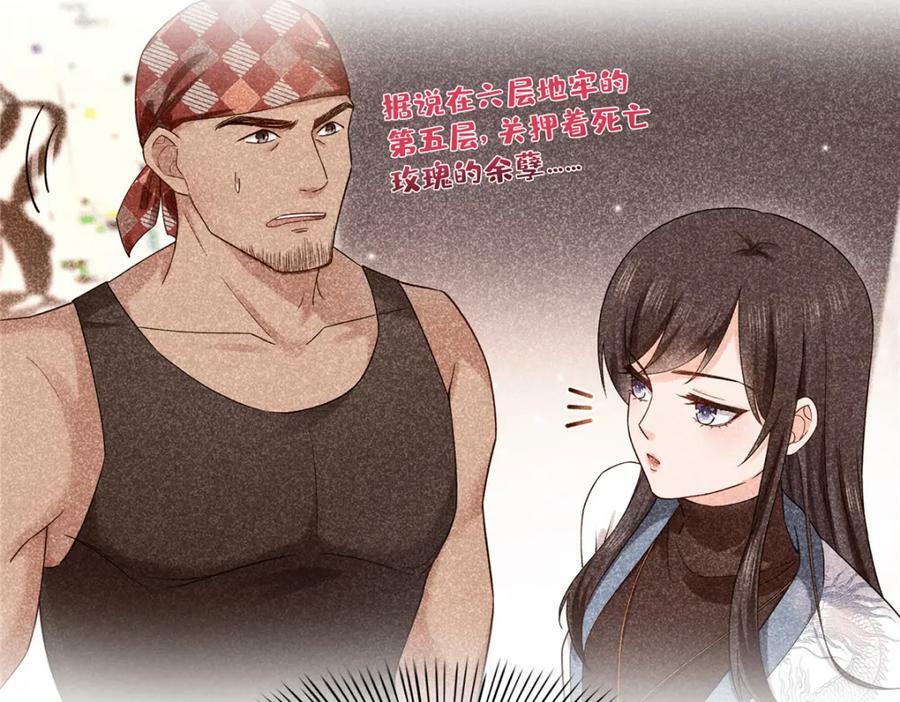 第400话 上一任死亡玫瑰，Eric49
