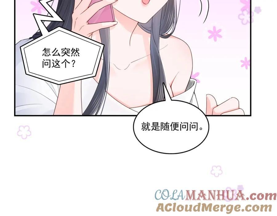 第429话 三更半夜想我了？88
