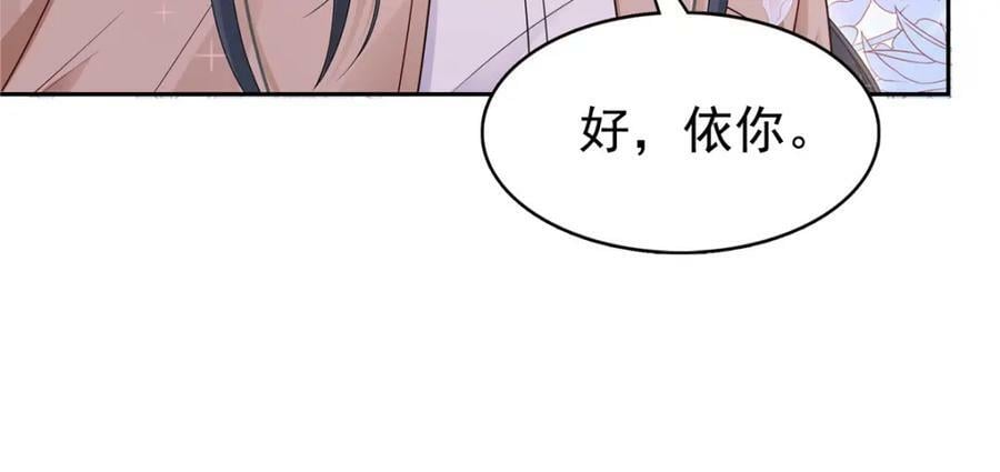 第410话 好，依你32