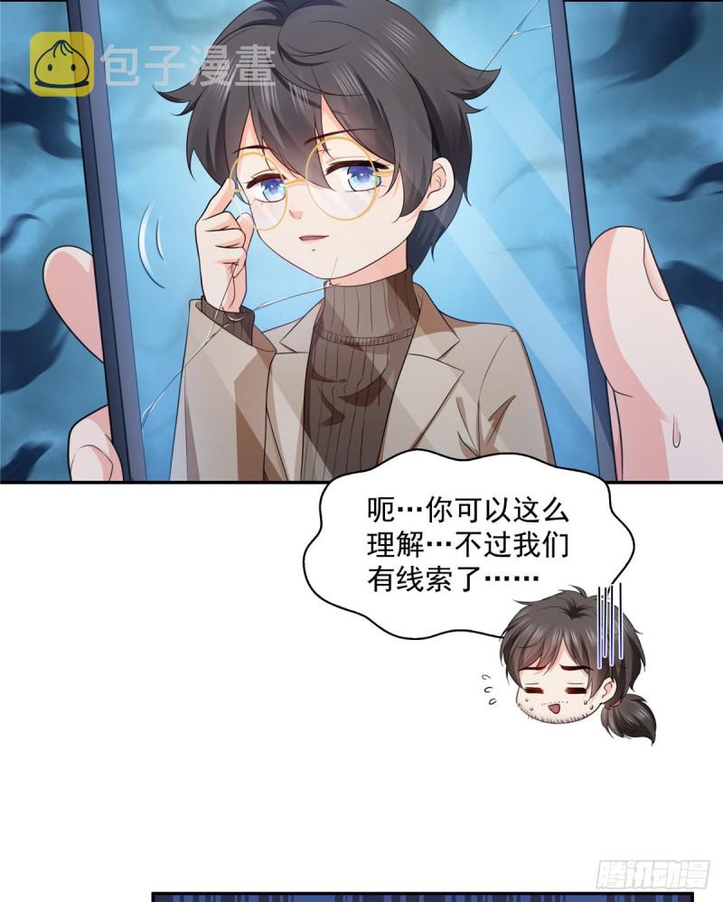 第一百六十四话小魔头的视频通话12