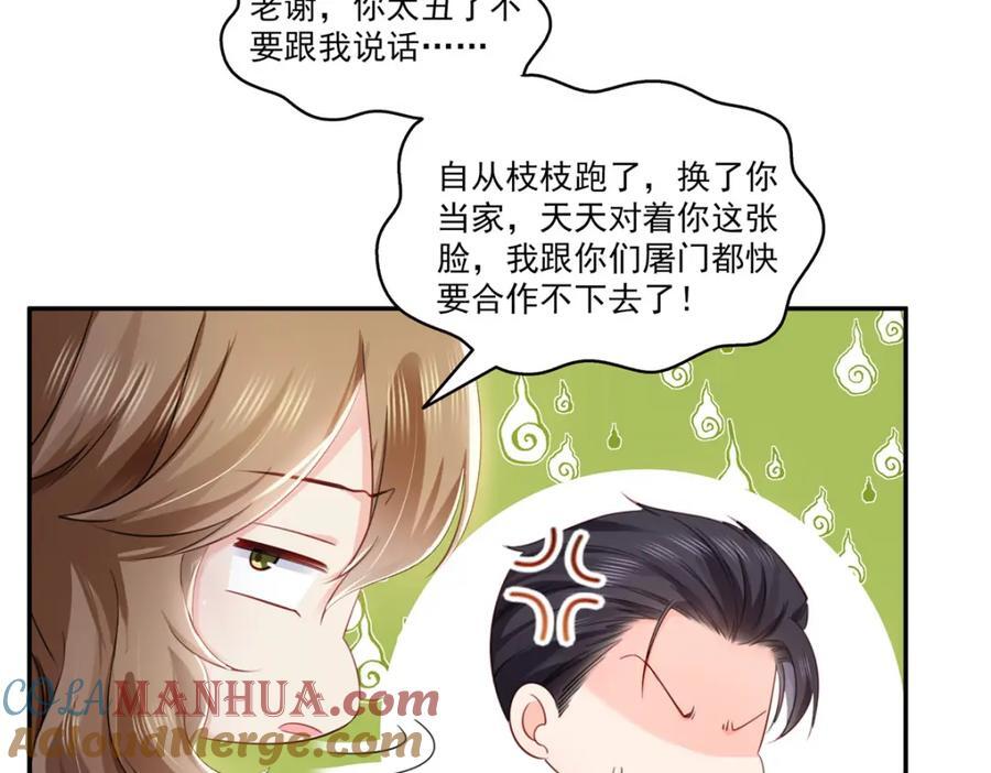 第436话 当电灯泡可不好！64