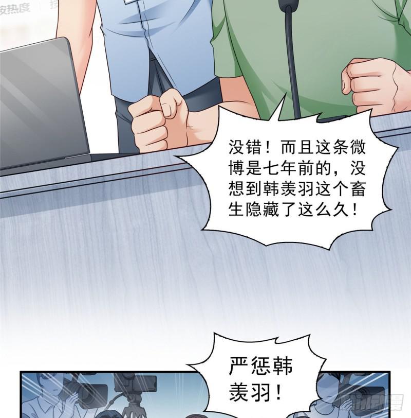 第七十一话 猎物进套39