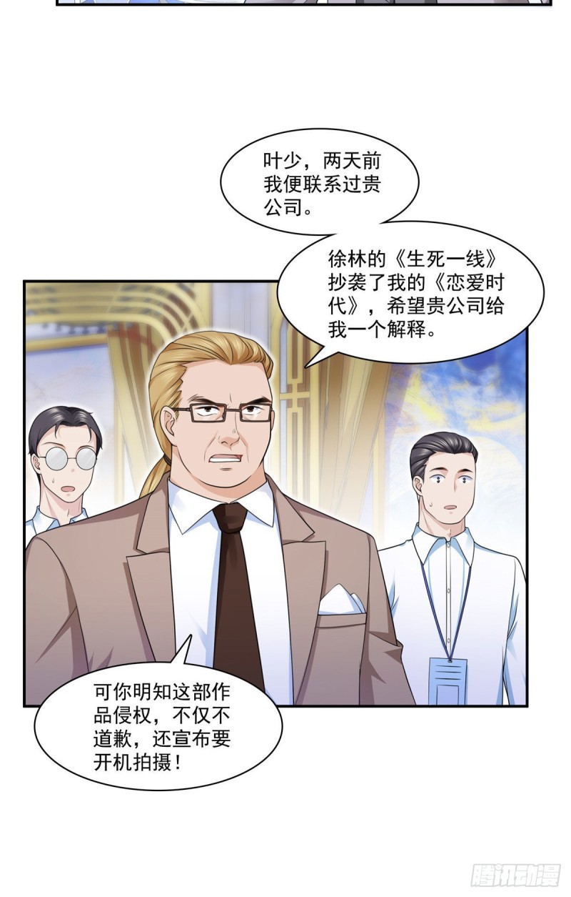第192话 家丑不可外扬17
